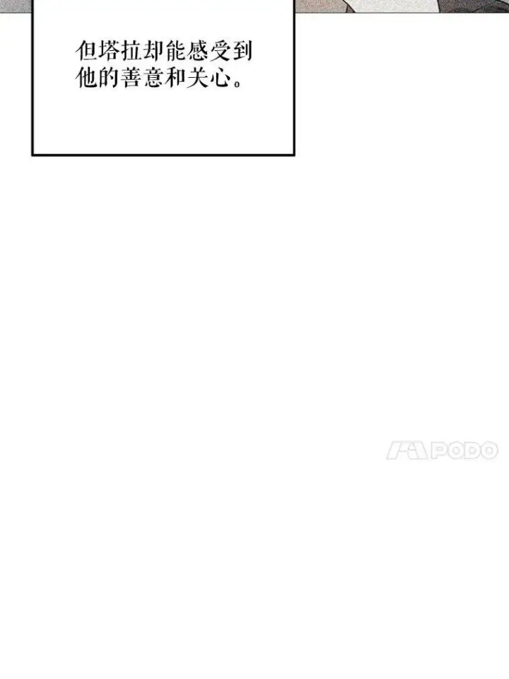 漫画《被嫌弃的私生女》13.痛苦的记忆第21张图