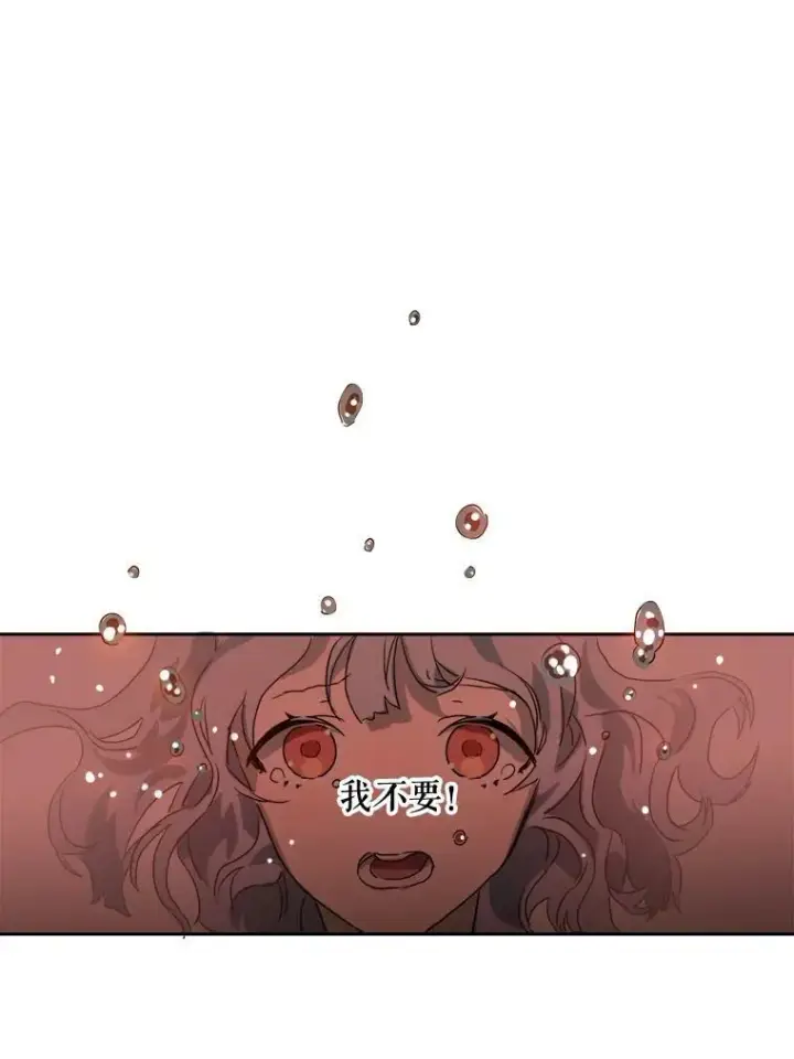 漫画《被嫌弃的私生女》13.痛苦的记忆第27张图