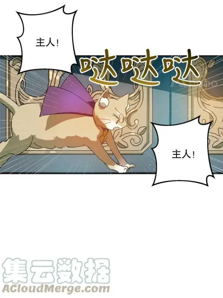 漫画《被嫌弃的私生女》13.痛苦的记忆第31张图