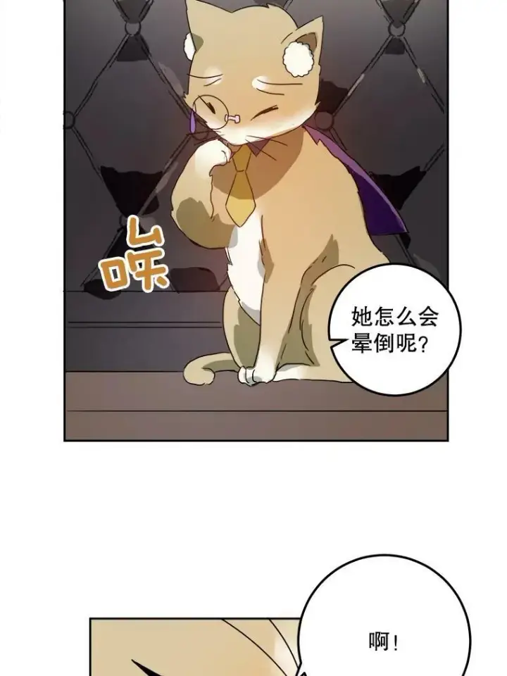 漫画《被嫌弃的私生女》13.痛苦的记忆第36张图