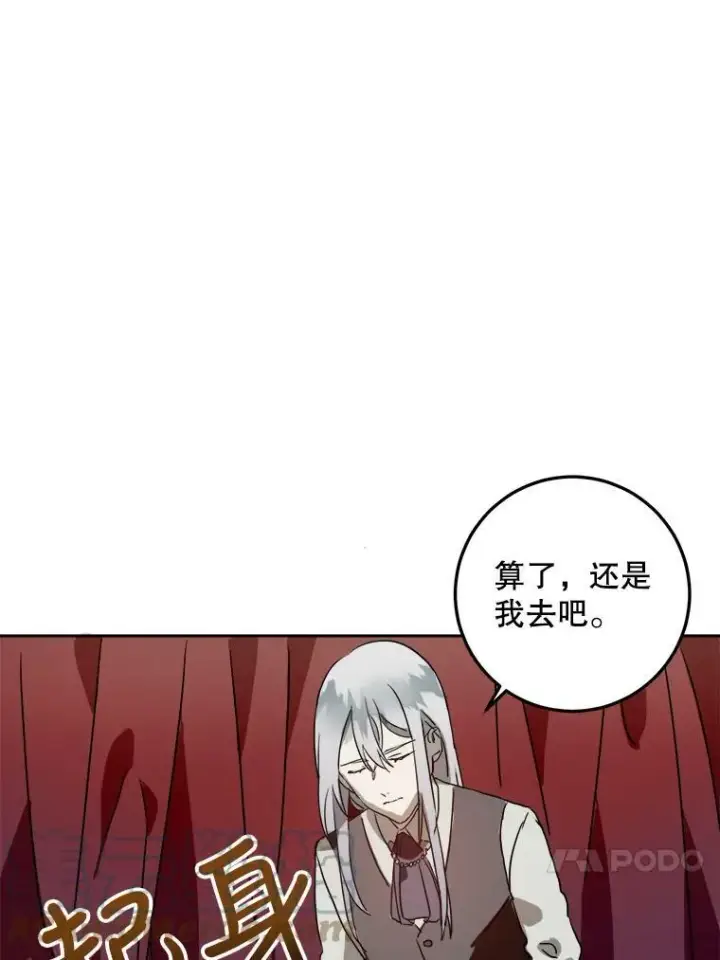 漫画《被嫌弃的私生女》13.痛苦的记忆第40张图