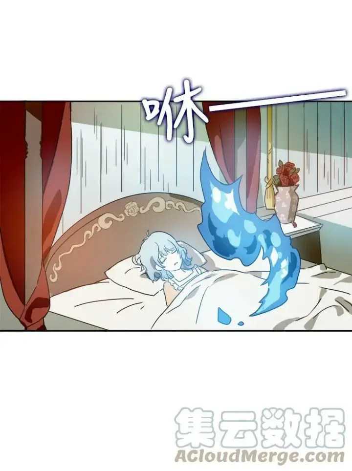 漫画《被嫌弃的私生女》13.痛苦的记忆第46张图