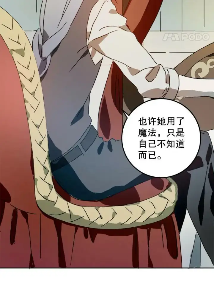 漫画《被嫌弃的私生女》13.痛苦的记忆第60张图