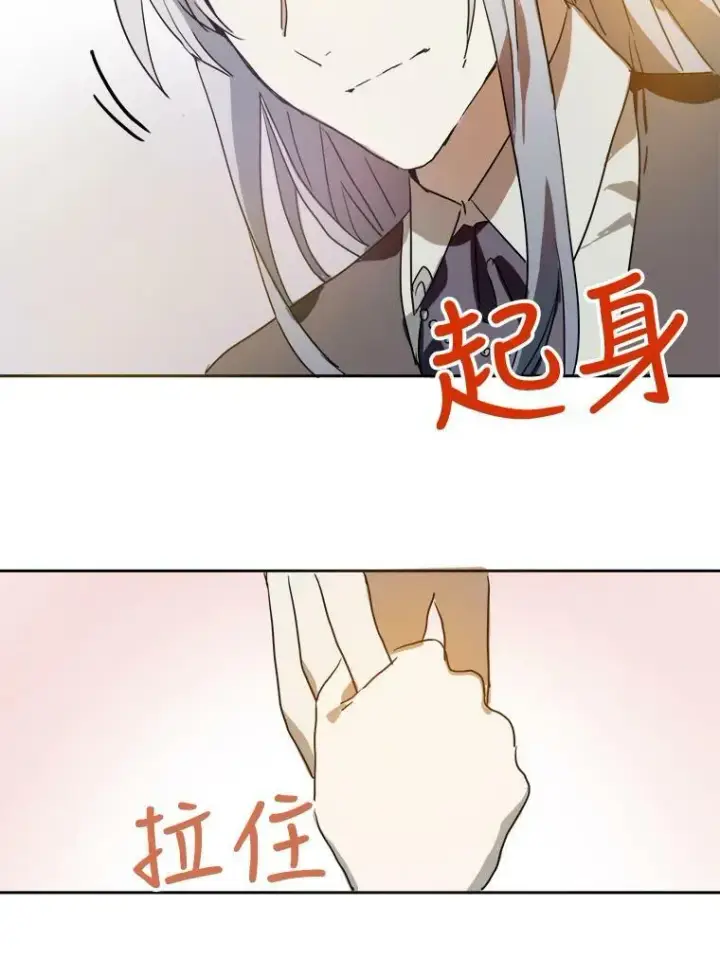 漫画《被嫌弃的私生女》13.痛苦的记忆第71张图