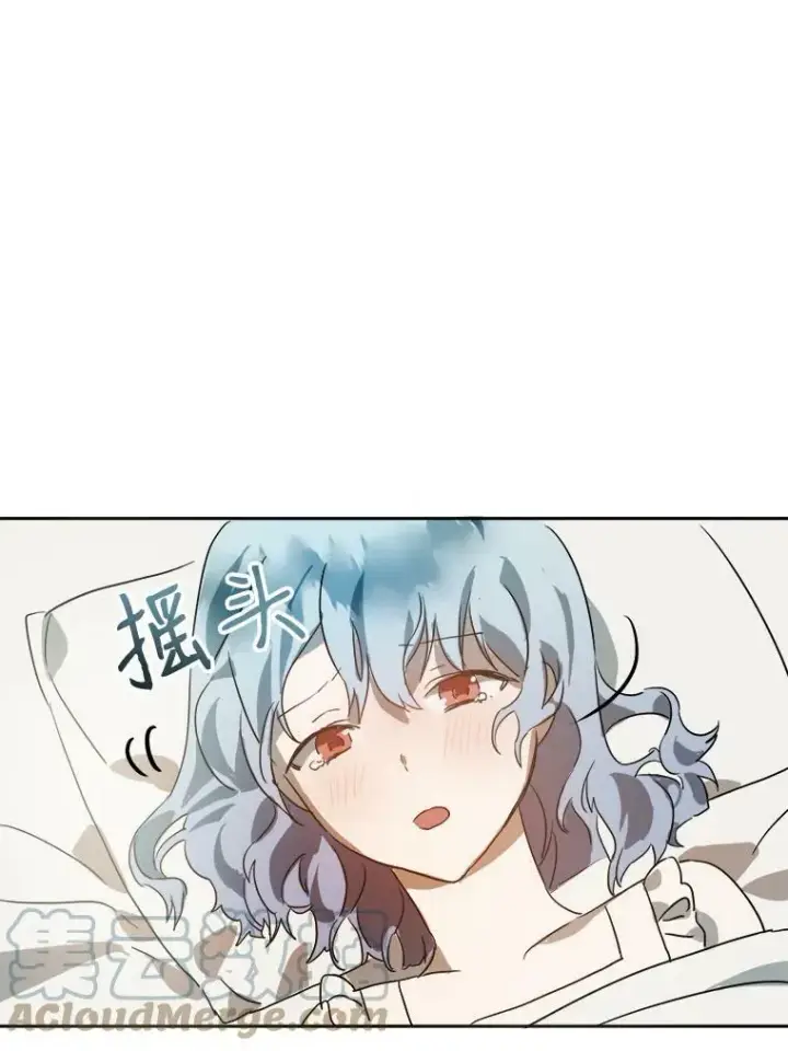 漫画《被嫌弃的私生女》13.痛苦的记忆第73张图