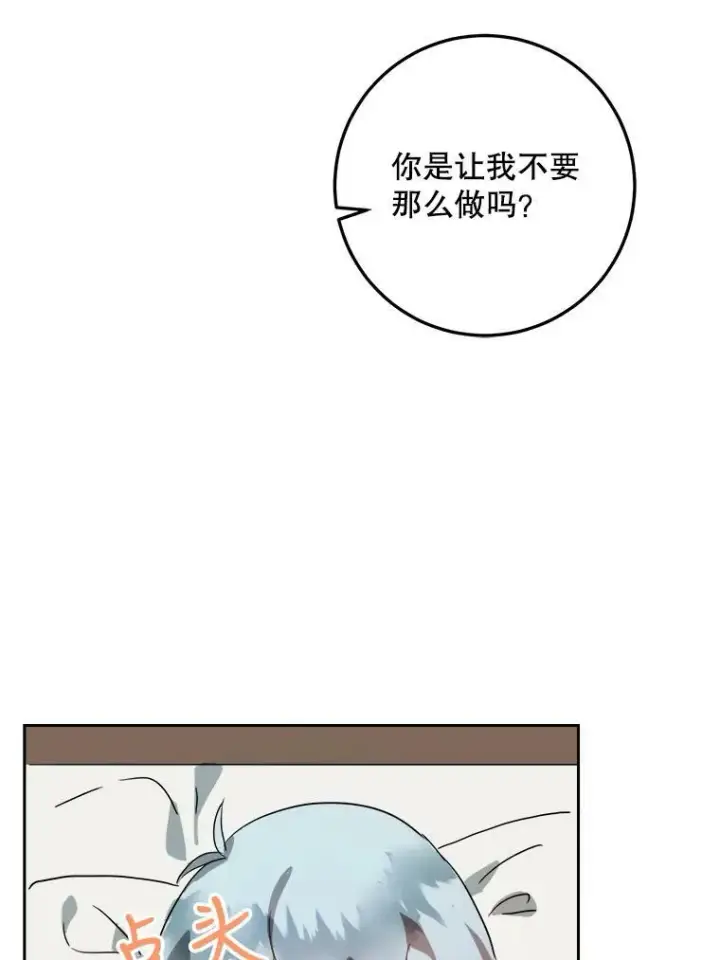 漫画《被嫌弃的私生女》13.痛苦的记忆第74张图
