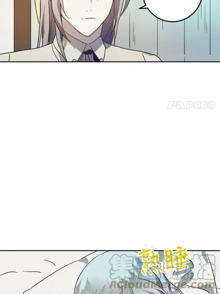漫画《被嫌弃的私生女》13.痛苦的记忆第79张图
