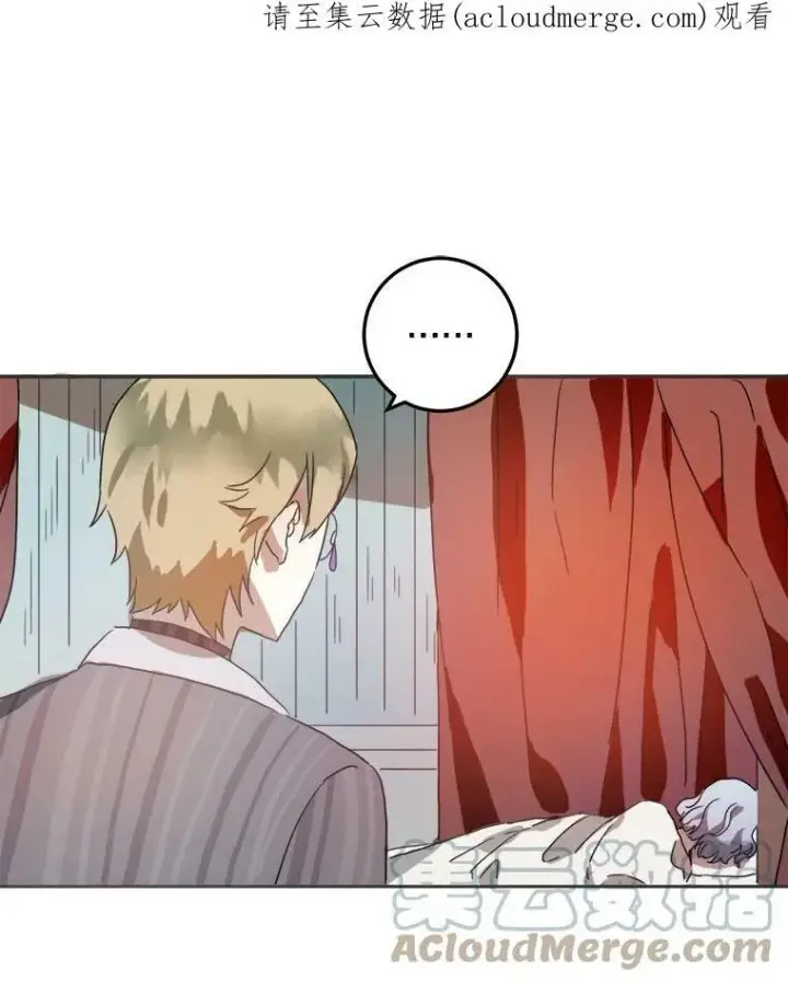 漫画《被嫌弃的私生女》13.痛苦的记忆第93张图