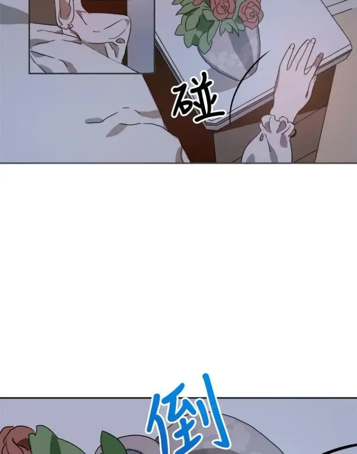 漫画《被嫌弃的私生女》14.并不讨厌第11张图