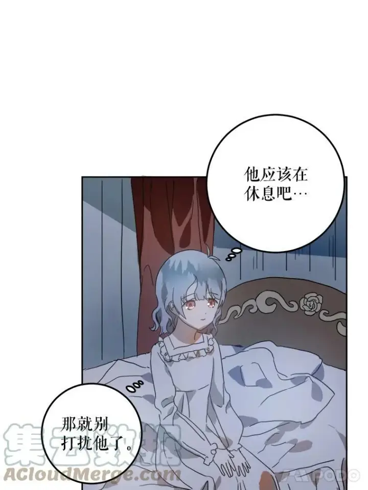 漫画《被嫌弃的私生女》14.并不讨厌第19张图