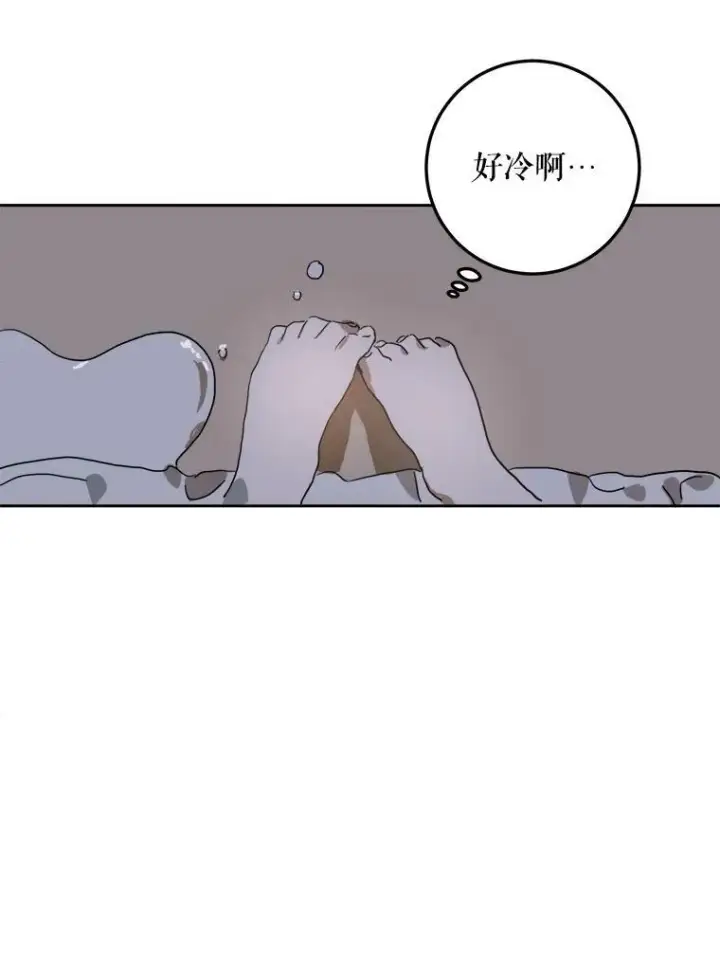 漫画《被嫌弃的私生女》14.并不讨厌第21张图