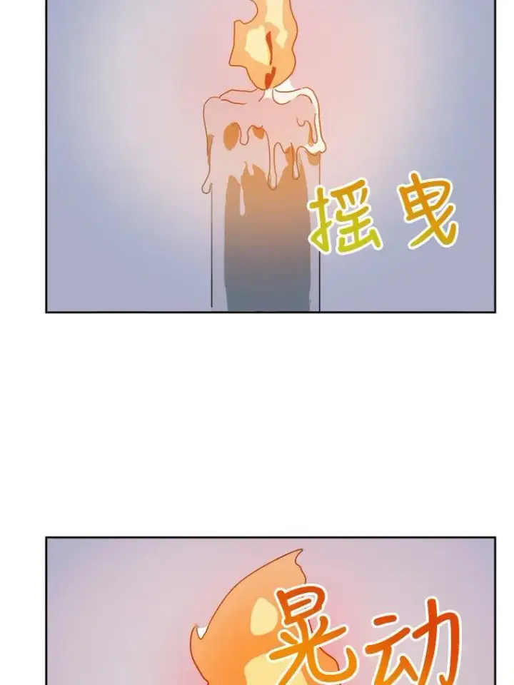 漫画《被嫌弃的私生女》14.并不讨厌第36张图