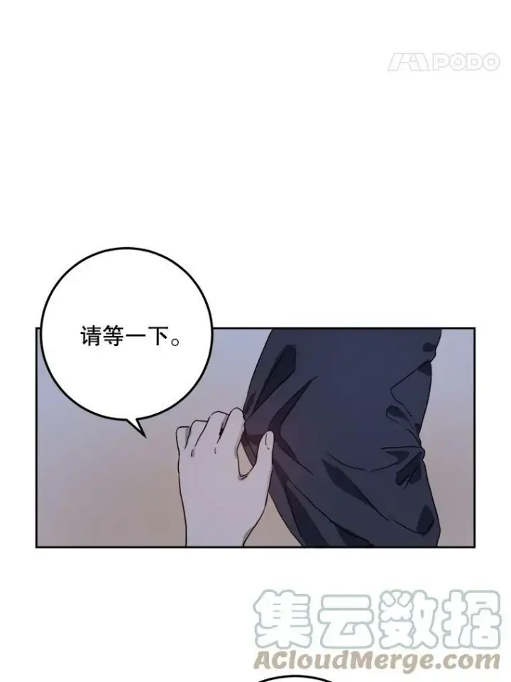 漫画《被嫌弃的私生女》14.并不讨厌第67张图