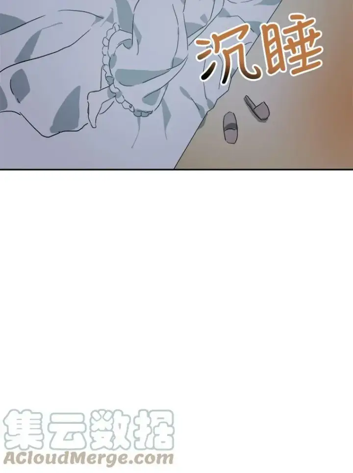 漫画《被嫌弃的私生女》14.并不讨厌第91张图