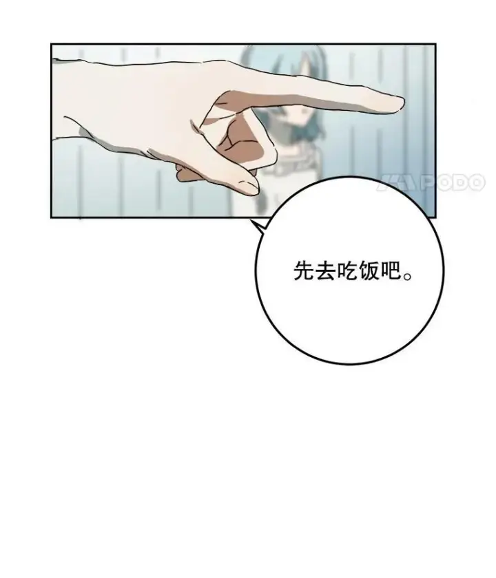 漫画《被嫌弃的私生女》15.萌芽第15张图