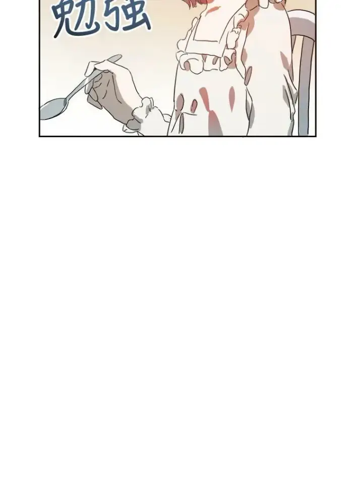 漫画《被嫌弃的私生女》15.萌芽第33张图