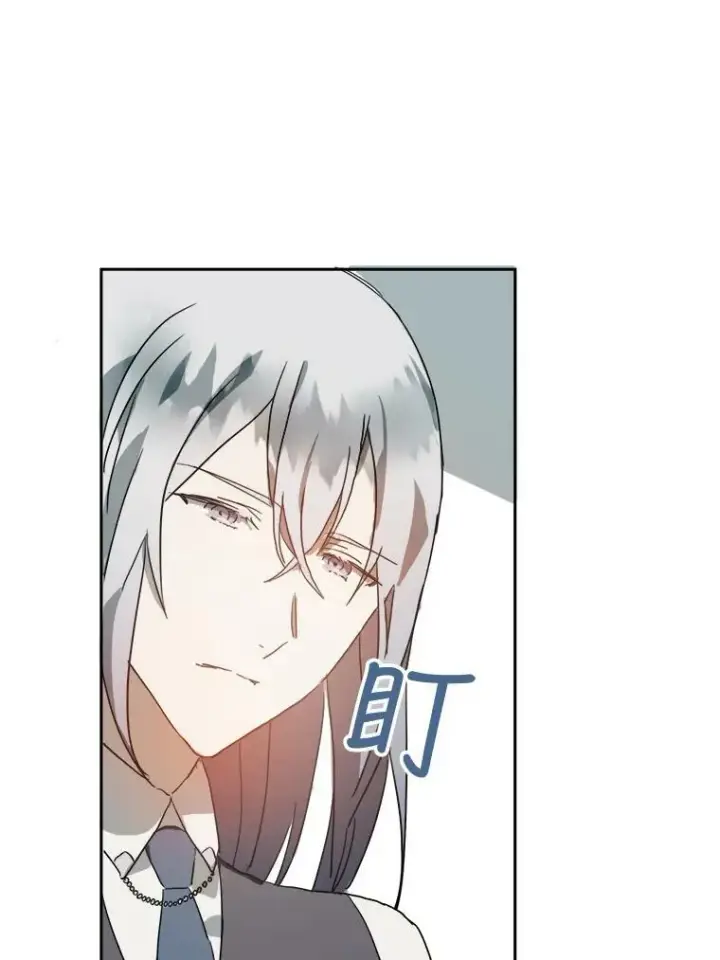 漫画《被嫌弃的私生女》15.萌芽第53张图