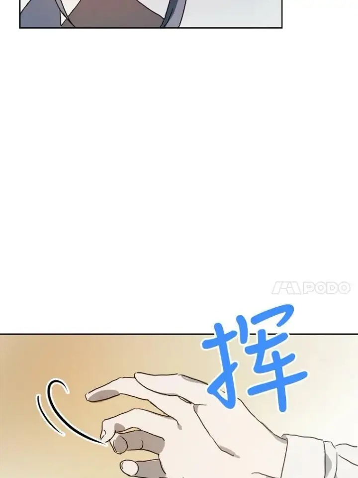 漫画《被嫌弃的私生女》15.萌芽第63张图