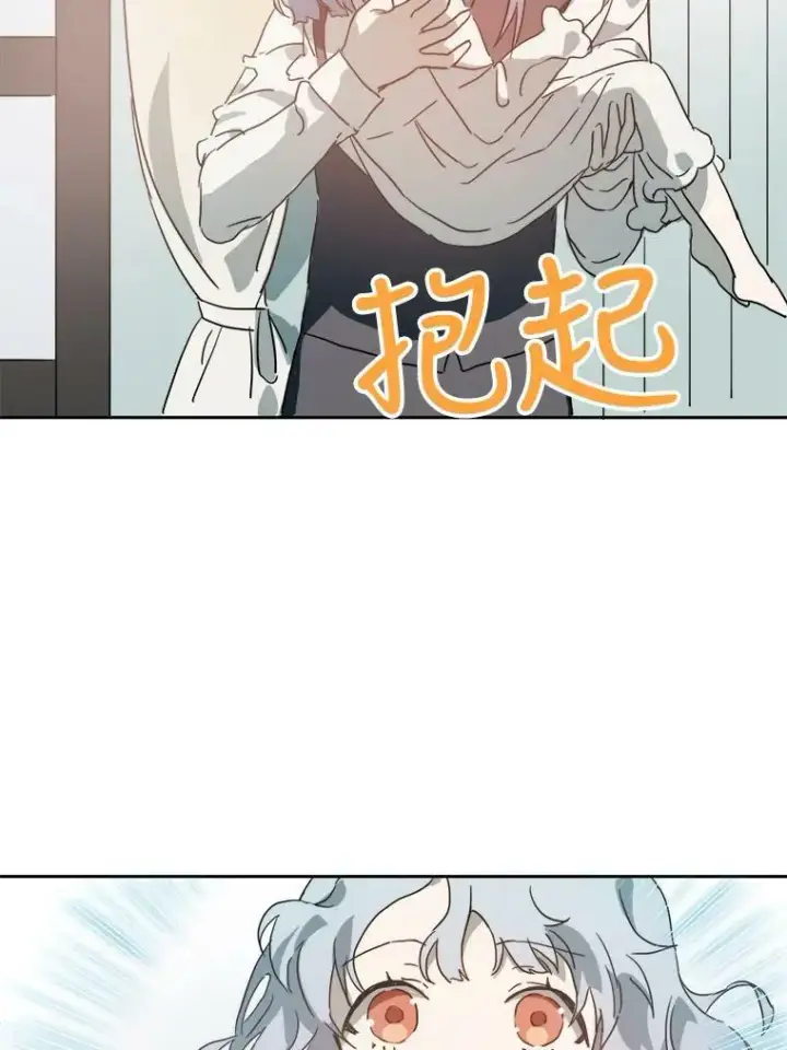 漫画《被嫌弃的私生女》15.萌芽第65张图