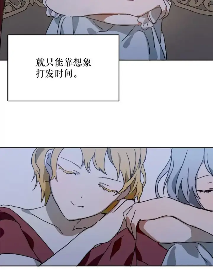 漫画《被嫌弃的私生女》16.蓝宝石项链第12张图