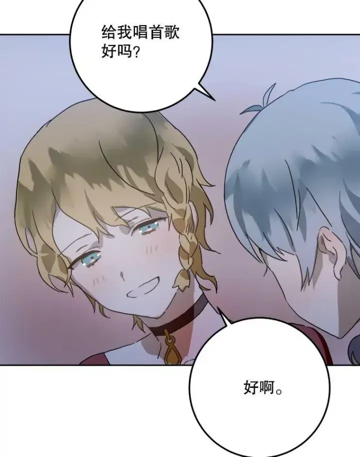 漫画《被嫌弃的私生女》16.蓝宝石项链第15张图