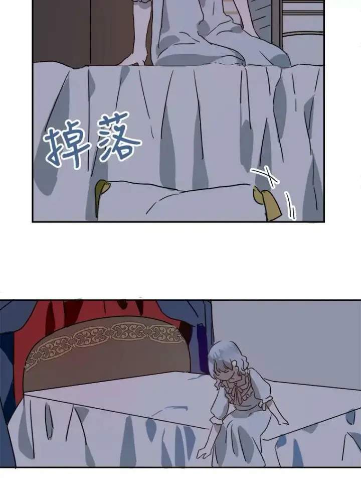 漫画《被嫌弃的私生女》16.蓝宝石项链第26张图