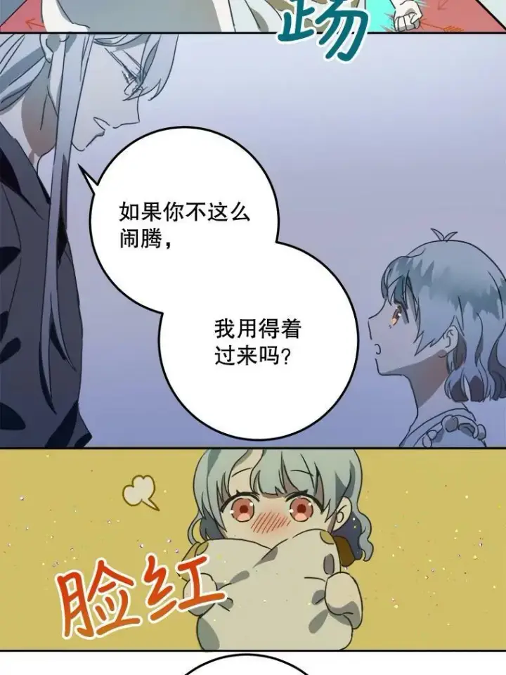 漫画《被嫌弃的私生女》16.蓝宝石项链第33张图