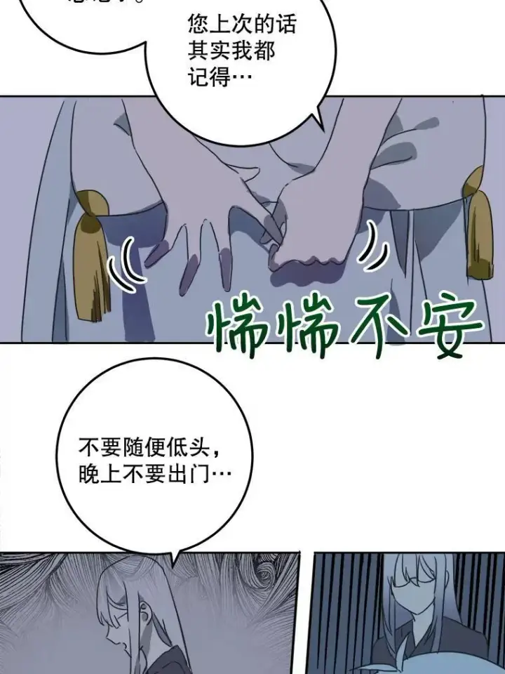 漫画《被嫌弃的私生女》16.蓝宝石项链第36张图