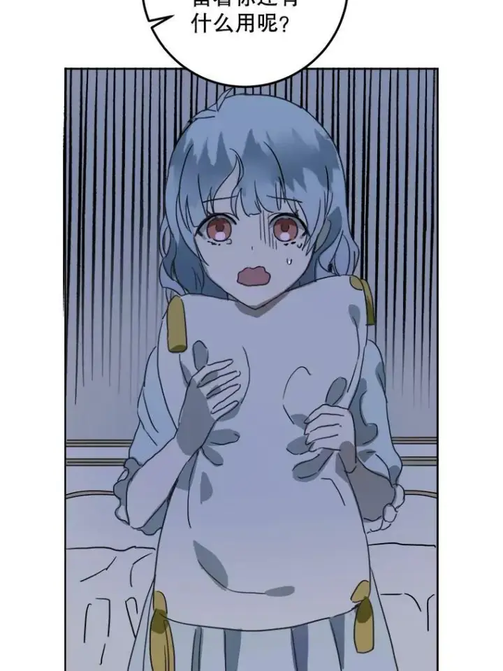 漫画《被嫌弃的私生女》16.蓝宝石项链第38张图