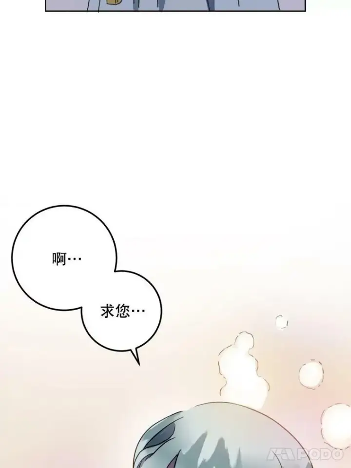 漫画《被嫌弃的私生女》16.蓝宝石项链第39张图
