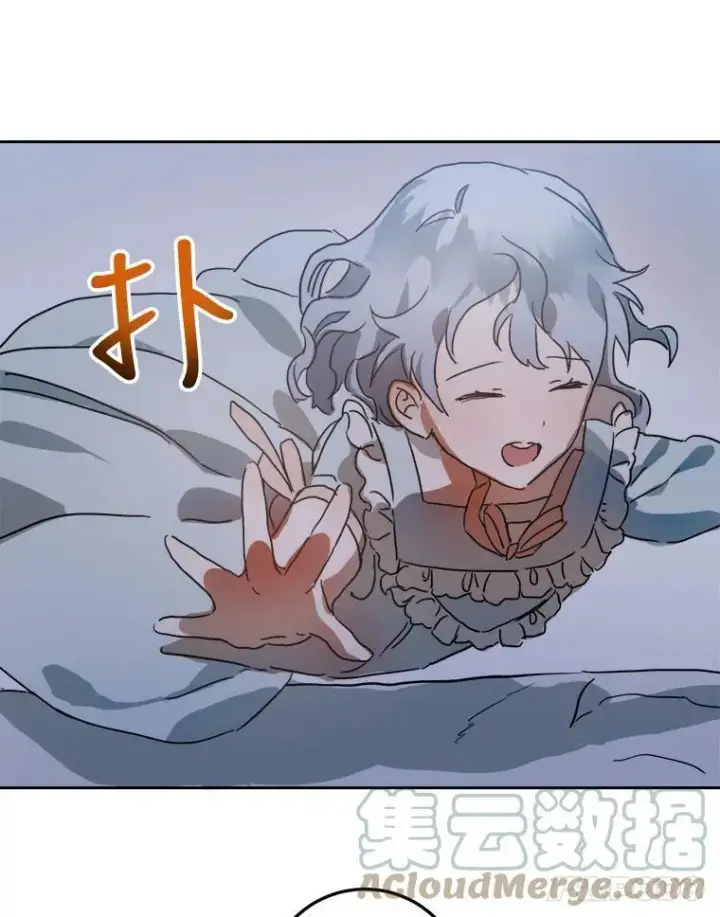 漫画《被嫌弃的私生女》16.蓝宝石项链第4张图