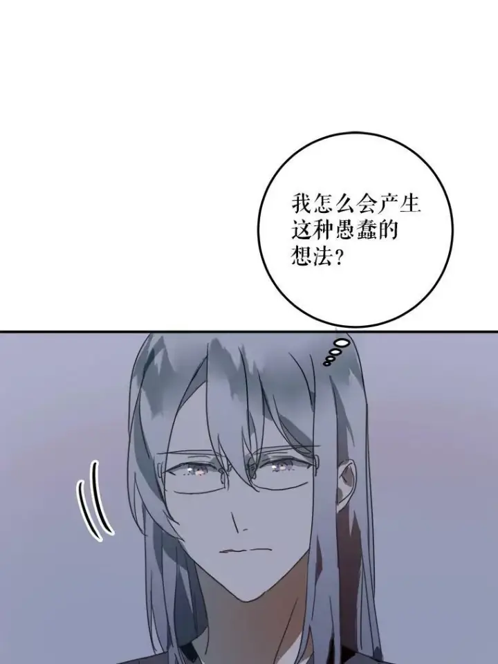 漫画《被嫌弃的私生女》16.蓝宝石项链第47张图