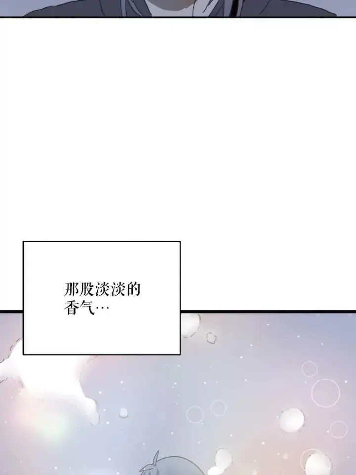 漫画《被嫌弃的私生女》16.蓝宝石项链第48张图