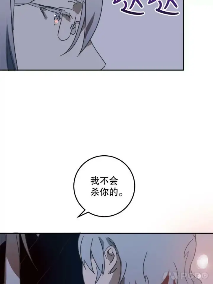 漫画《被嫌弃的私生女》16.蓝宝石项链第50张图
