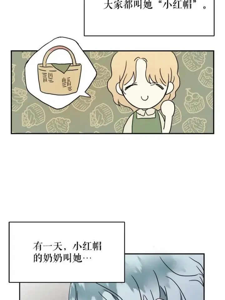 漫画《被嫌弃的私生女》16.蓝宝石项链第75张图