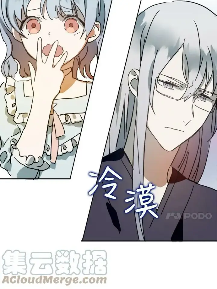 漫画《被嫌弃的私生女》17.往事第25张图