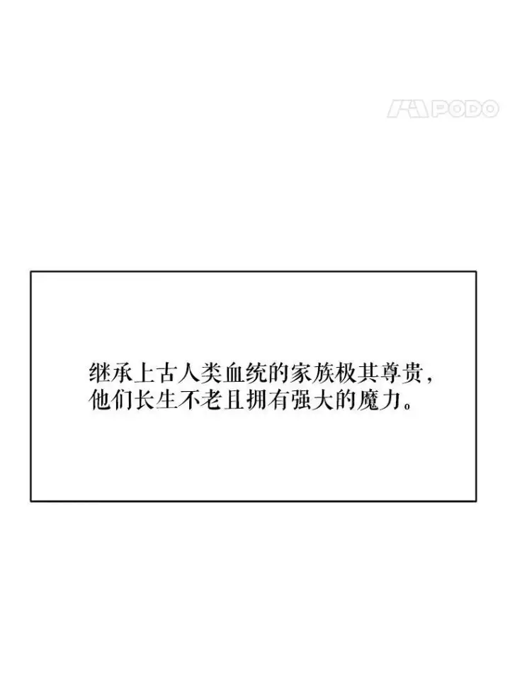 漫画《被嫌弃的私生女》17.往事第32张图