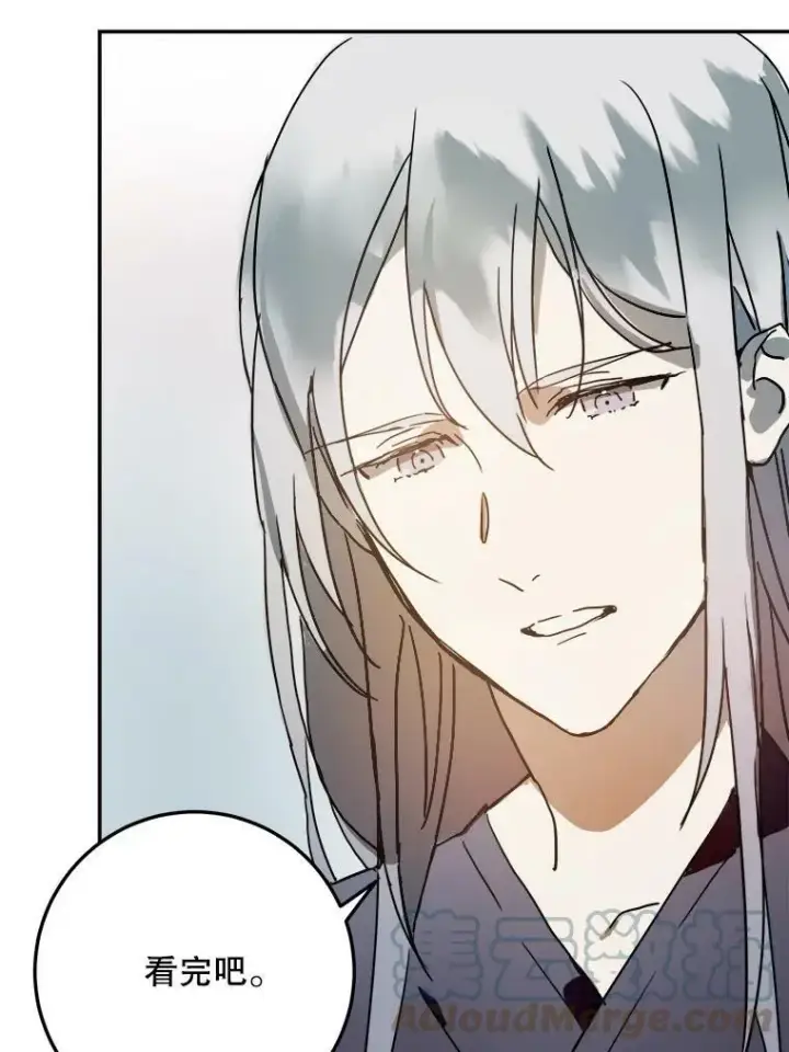 漫画《被嫌弃的私生女》17.往事第40张图