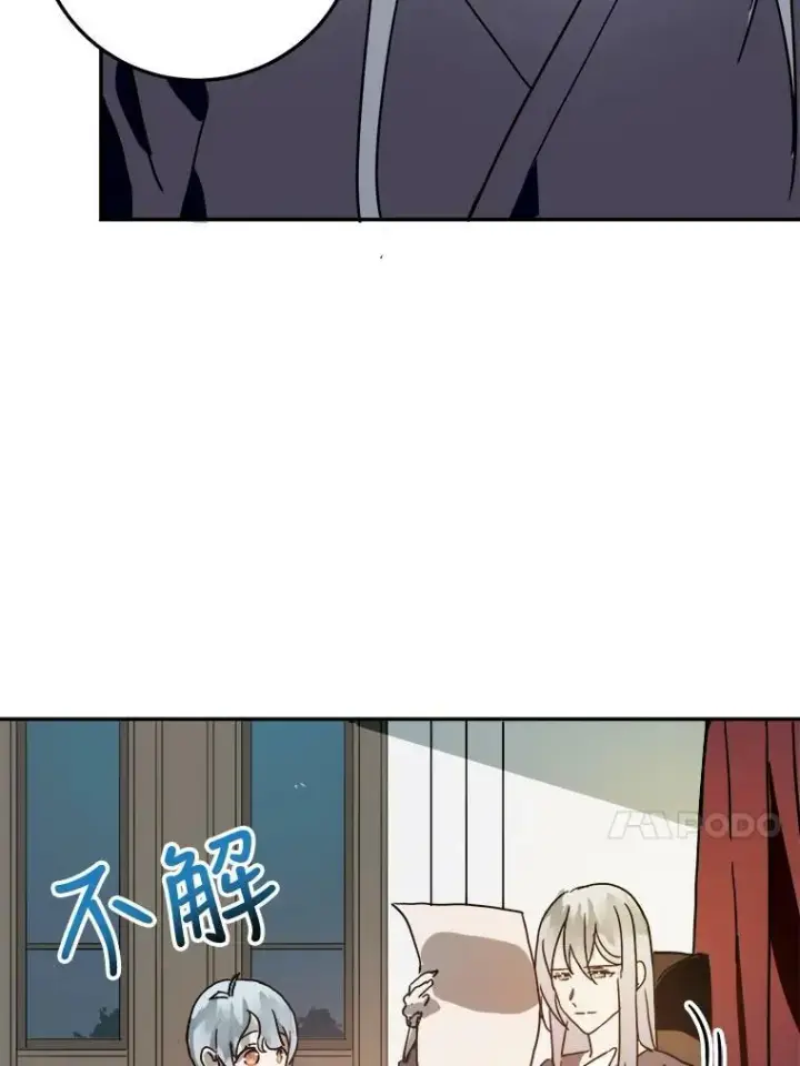 漫画《被嫌弃的私生女》17.往事第41张图