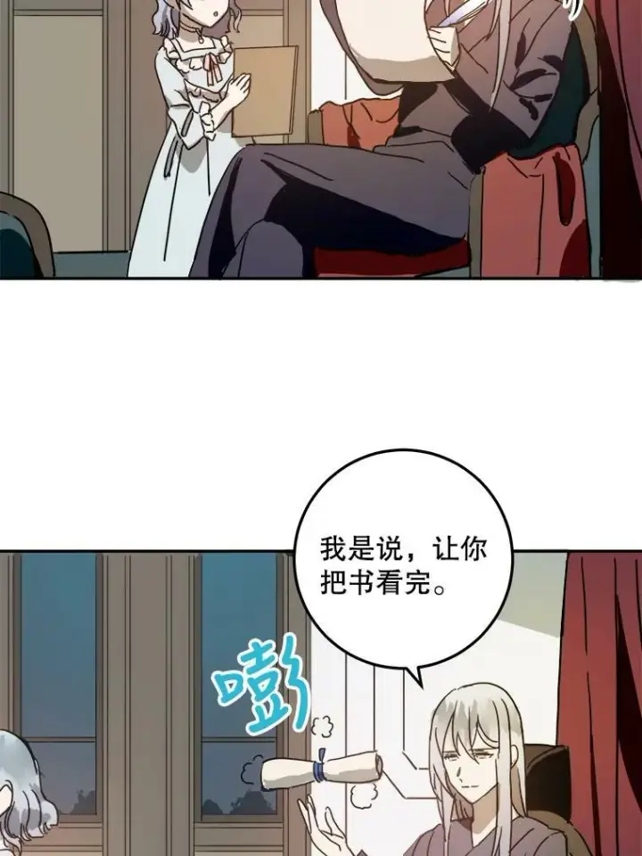 漫画《被嫌弃的私生女》17.往事第42张图