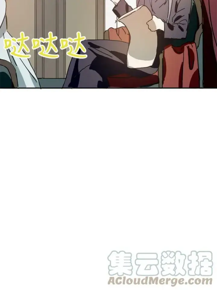 漫画《被嫌弃的私生女》17.往事第43张图