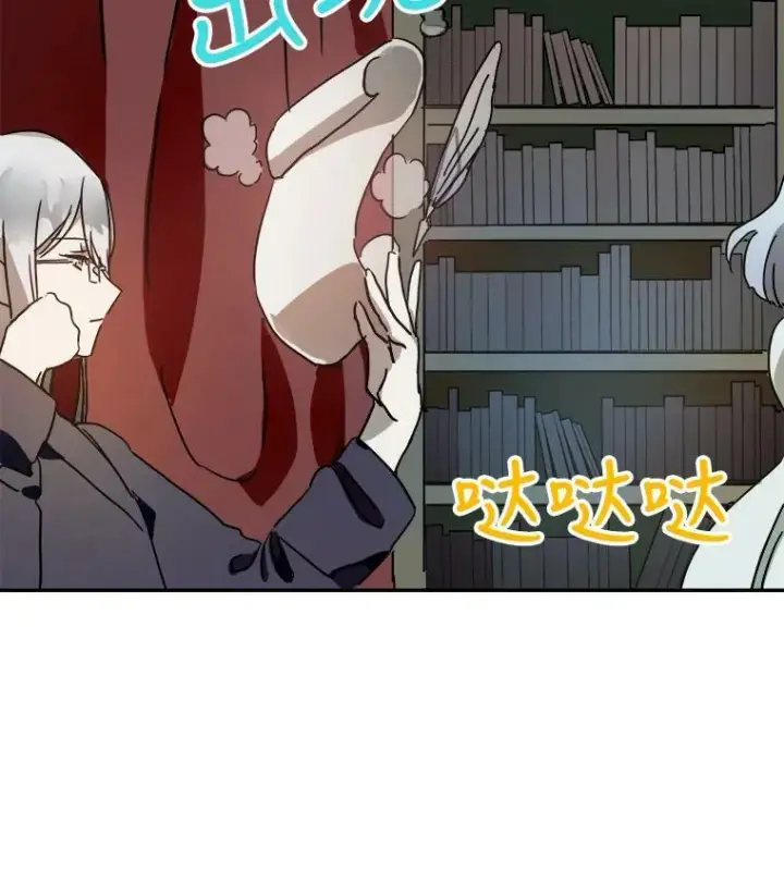 漫画《被嫌弃的私生女》17.往事第5张图