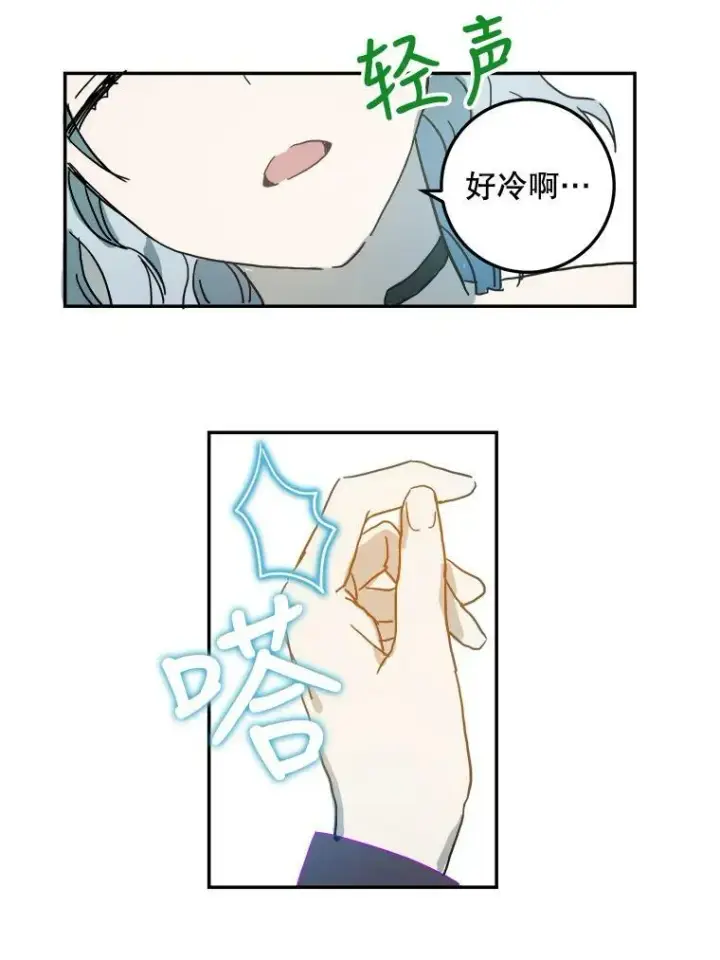 漫画《被嫌弃的私生女》17.往事第65张图