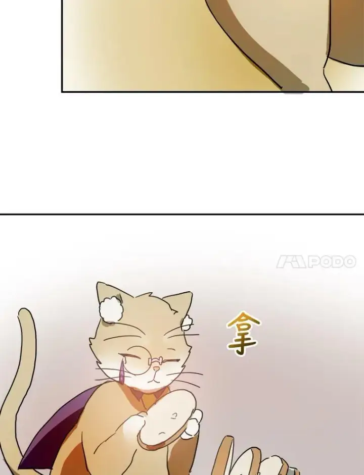 漫画《被嫌弃的私生女》17.往事第83张图