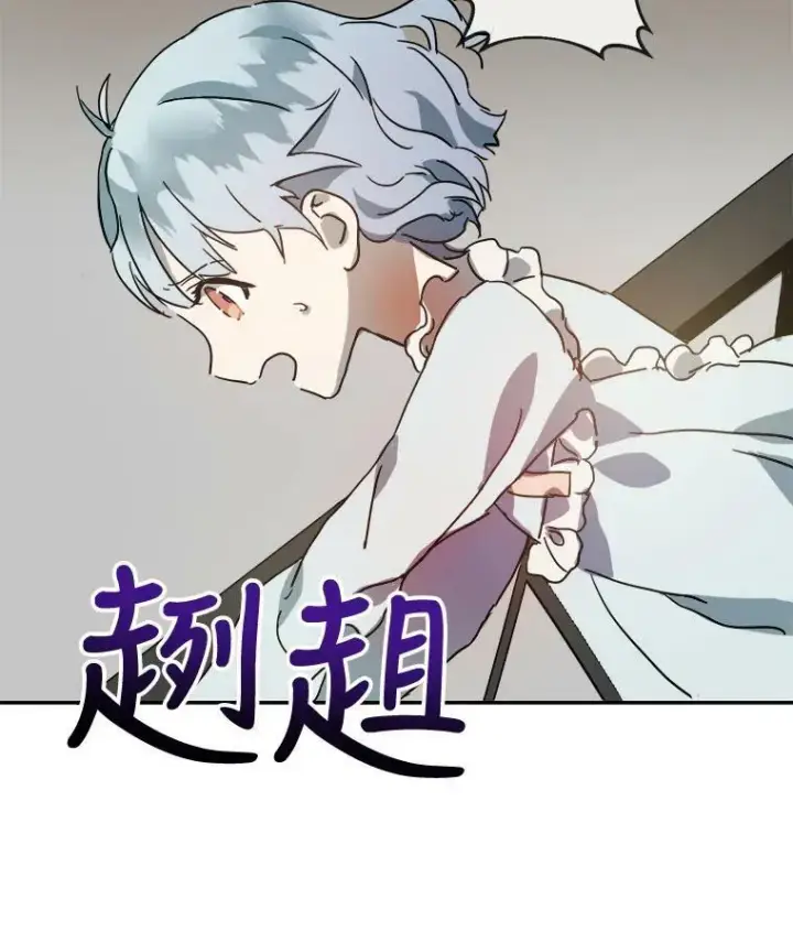 漫画《被嫌弃的私生女》18.病倒第3张图