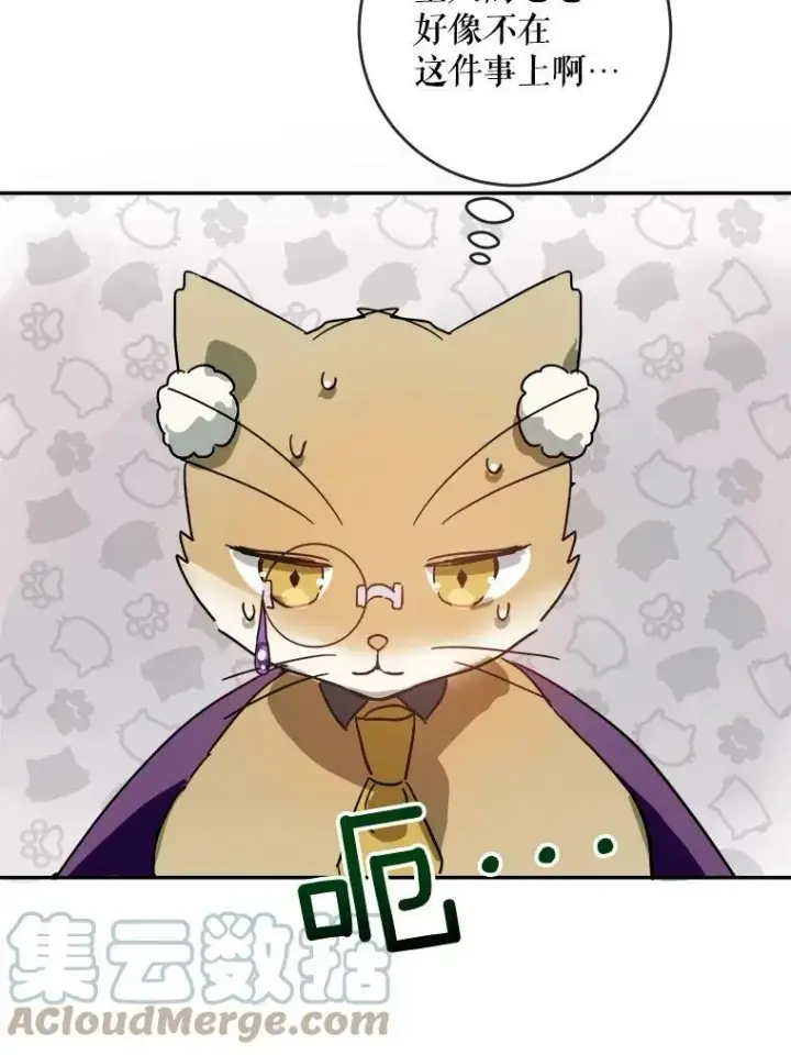 漫画《被嫌弃的私生女》18.病倒第37张图