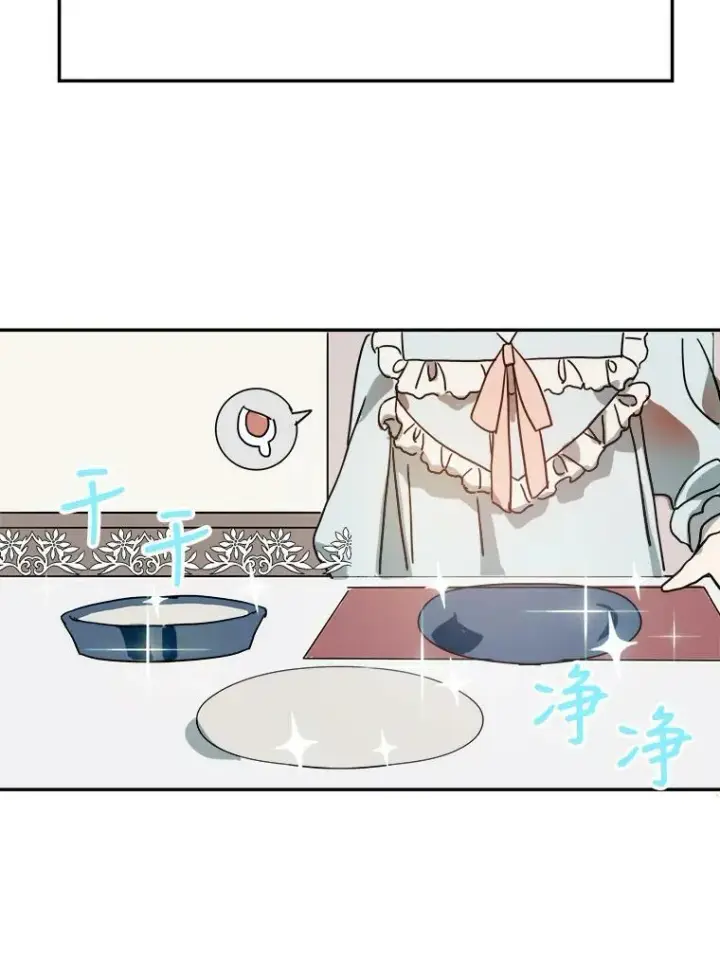 漫画《被嫌弃的私生女》18.病倒第45张图