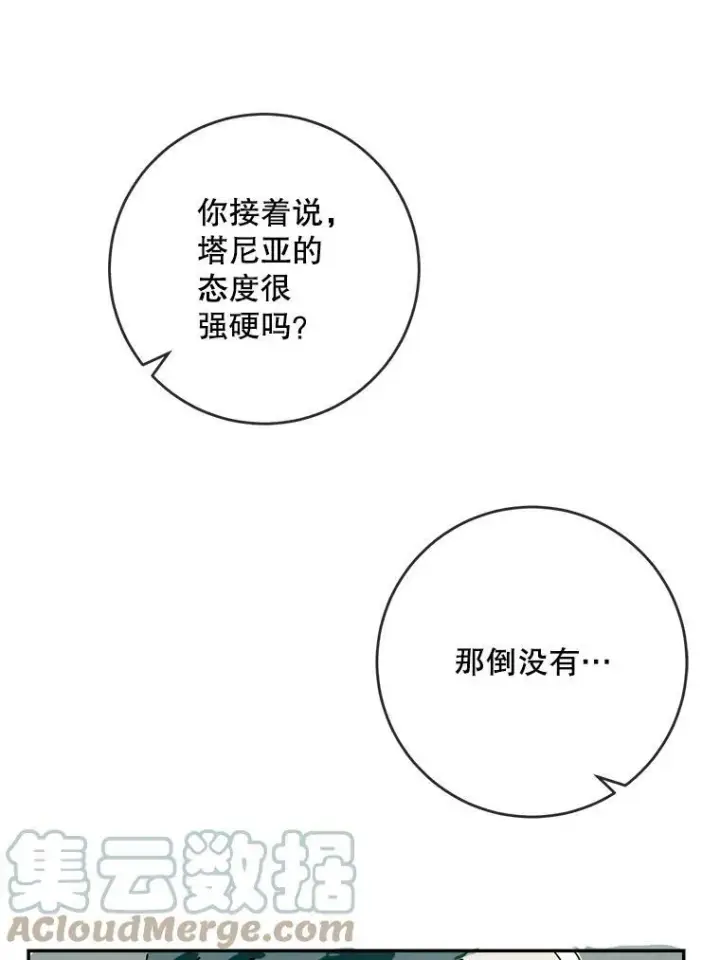 漫画《被嫌弃的私生女》18.病倒第46张图