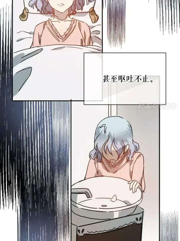 漫画《被嫌弃的私生女》18.病倒第54张图