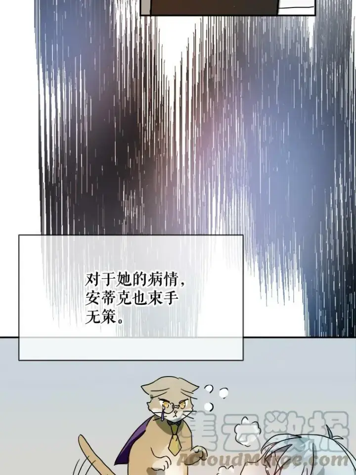漫画《被嫌弃的私生女》18.病倒第55张图